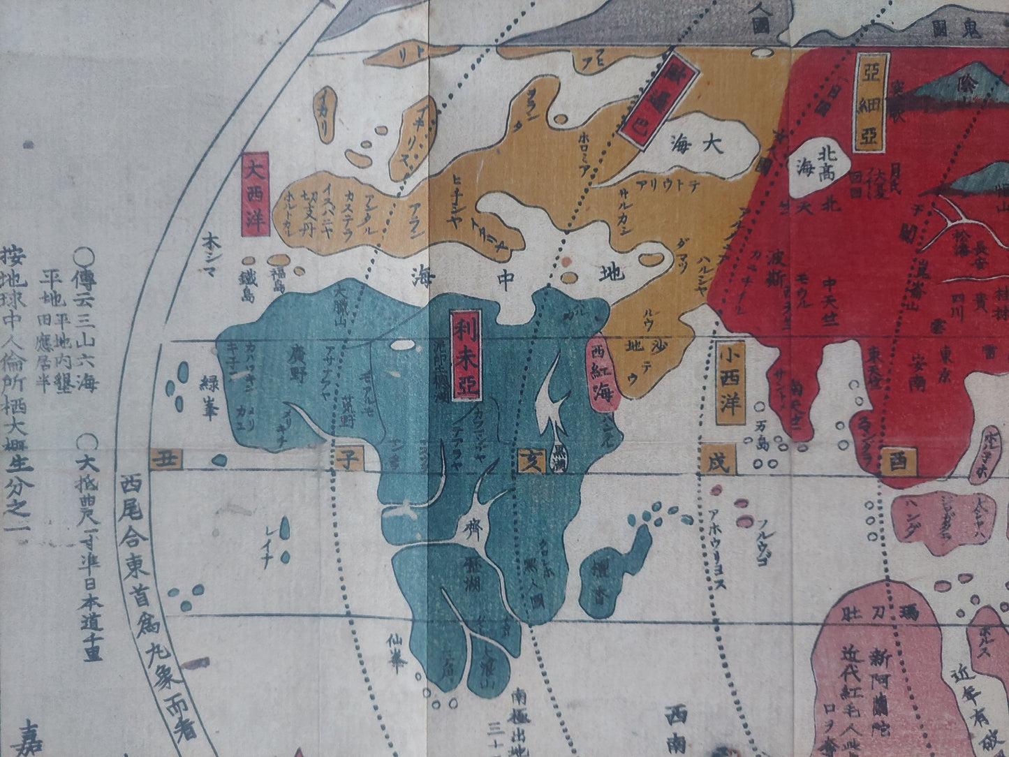 La cosmovisión oriental
