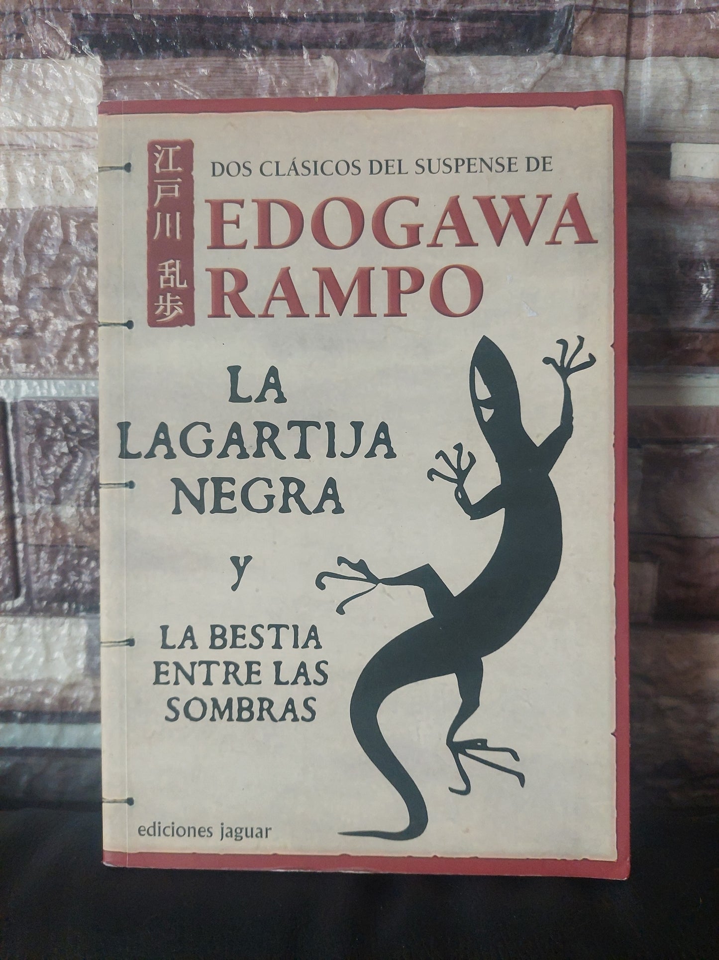 La lagartija negra y La bestia entre las sombras - Edogawa Rampo (nuevo)