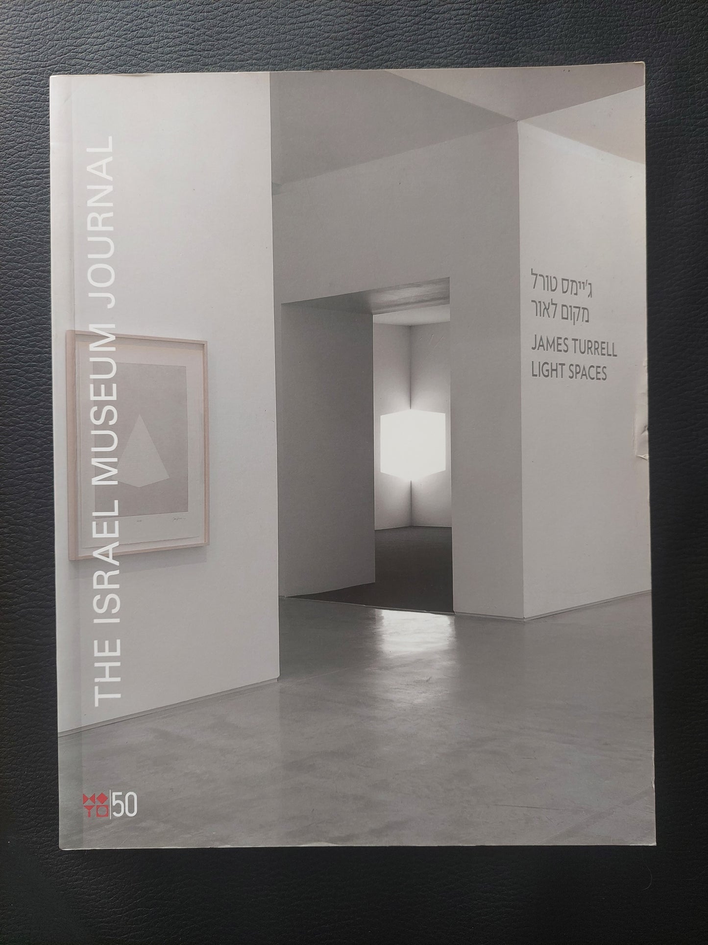 The Israel museum journal