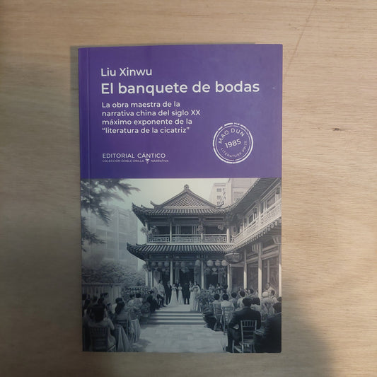 El banquete de bodas - Liu Xinwu (nuevo)
