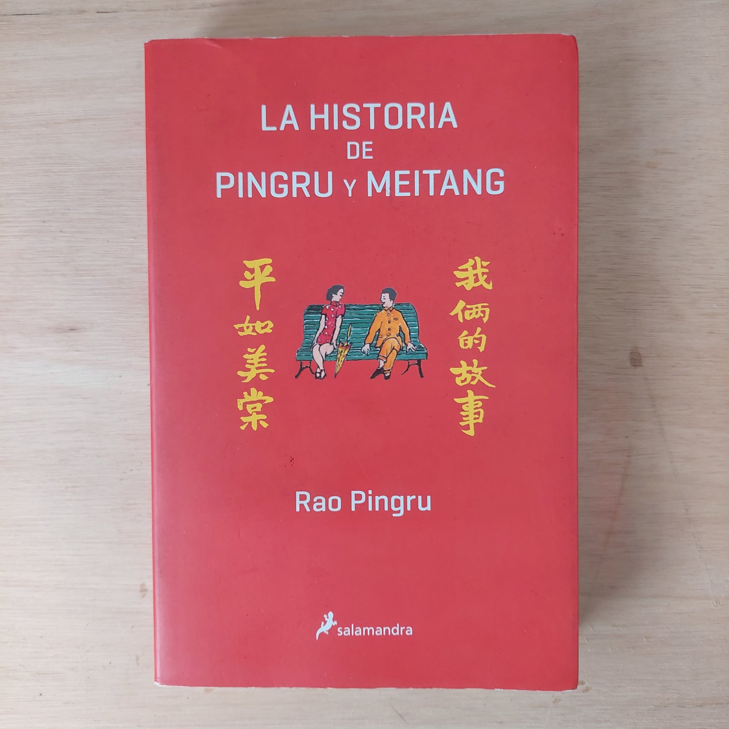 La historia de Pingru y Meitang - Rao Pingru
